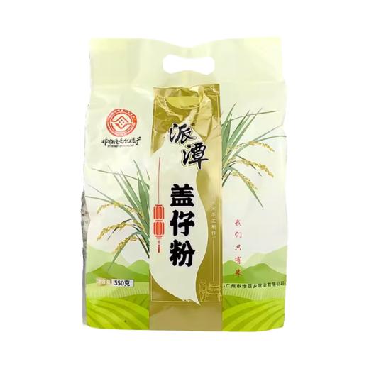 派潭  盖仔粉550g 商品图0