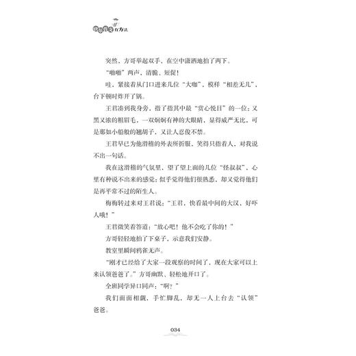 快乐作文有方法/一套五册/新统编版小学语文教材三至六年级单元习作要求/共120回/方利民/浙江大学出版社 商品图2