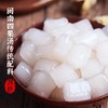 （爆款A级） 后亭春 阿达子  1kg/包 （单色透明） Q果芋圆/汤圆/四果汤 商品缩略图1