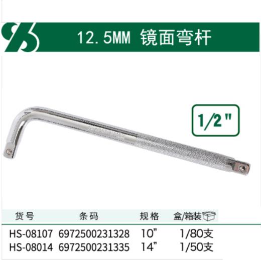 沪森 镜面弯杆CR-V 商品图0