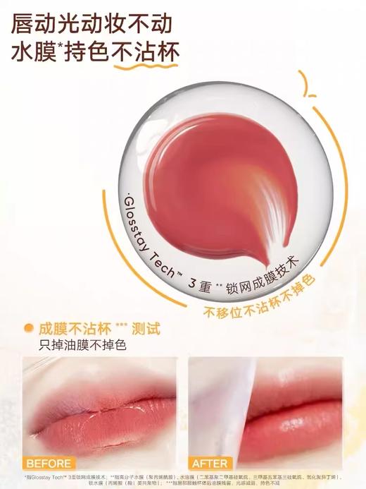 Judydoll橘朵水光冰熨斗精华镜面唇釉 商品图2