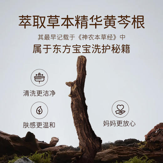 松达 宝宝黄芩 洗手泡泡 250ml 商品图4