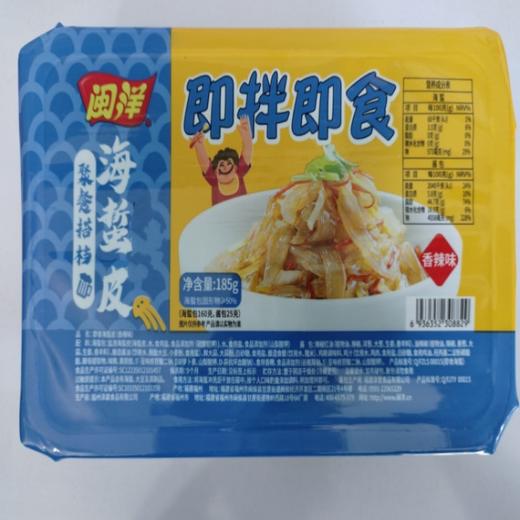 【闽洋海蜇】海蜇皮&海蜇头 早餐配菜，夏天下酒菜，方便快捷！营养健康！ 商品图4