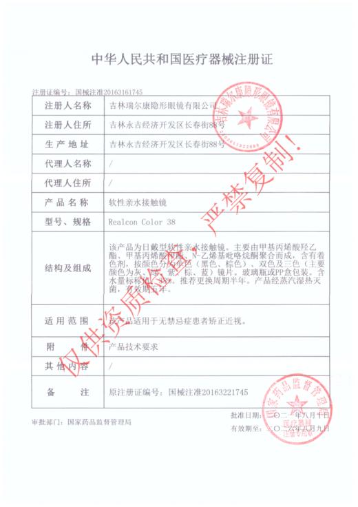 Beeruscon【结束前通知】全系列活动 商品图1