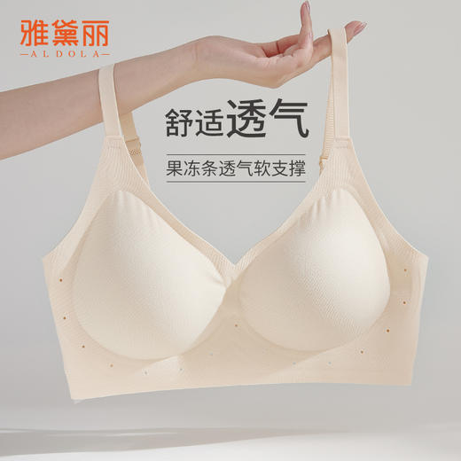 雅黛丽无痕内衣女小胸薄款透气文胸果冻条软支撑收副乳防下垂胸罩 商品图0
