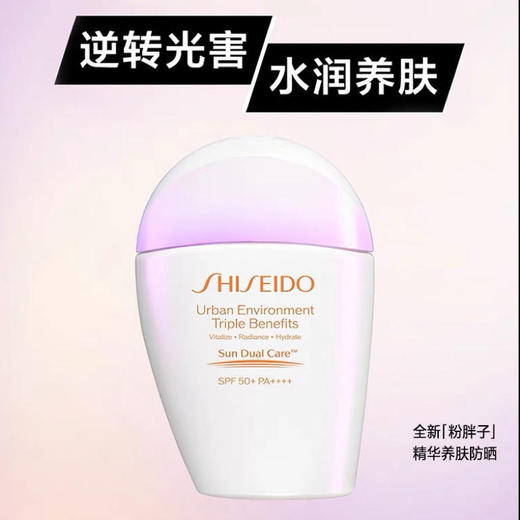 【1F】资生堂新艳阳夏多效防晒隔离乳30ml 商品图0