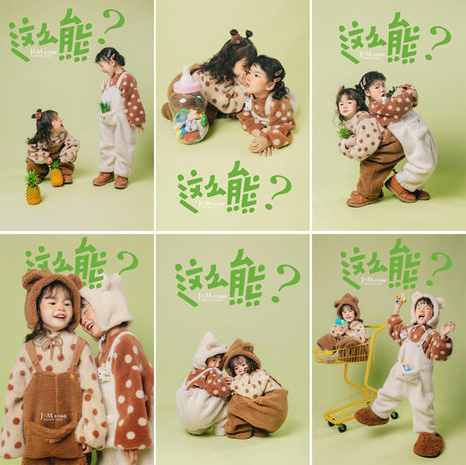 《这么熊》主题 商品图0