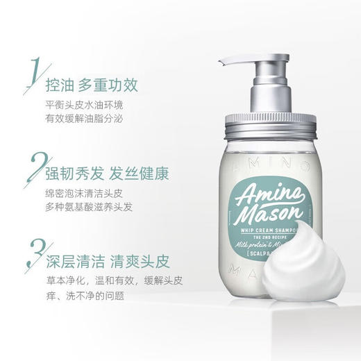 阿蜜浓梅森  洗发水  氨基酸洁净控油平衡洗发水450ml 商品图2