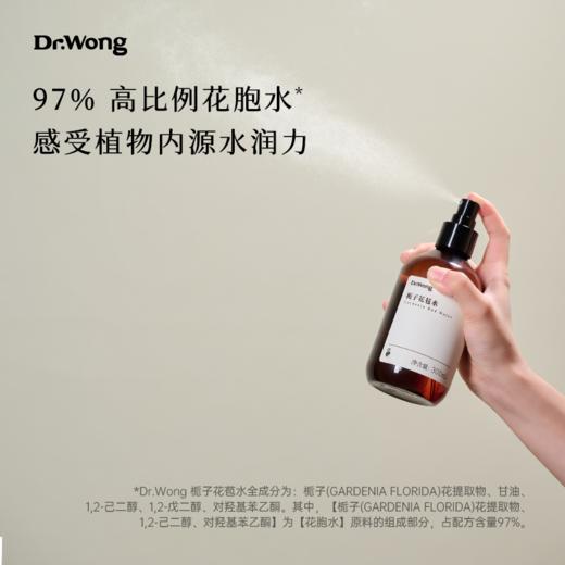栀子花苞水300ml 商品图3