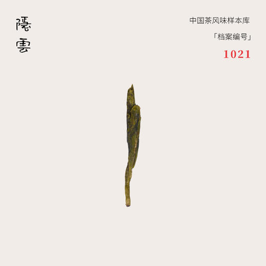 天心 | 2024年大佛龙井 商品图0