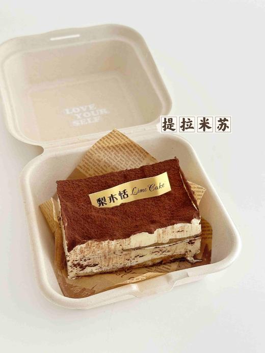 提拉米苏切块 商品图0