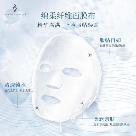【163元会员福利】雅瑟清透漾颜集水膜26ml*6片 商品图4