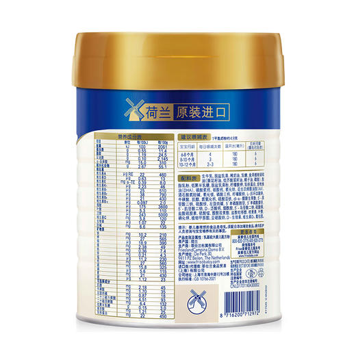 【新国标】皇家美素佳儿较大婴儿配方奶粉2段800克 商品图2