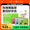 7天体验营 | 臻皙血橙白芸豆果汁饮料1盒+每日未来蛋白棒5支/盒*3盒+时畅复合益生菌1盒 [福利品] 商品缩略图0