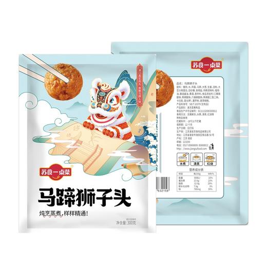 苏食盐水鸭腿马蹄狮子头双拼1530g 商品图6