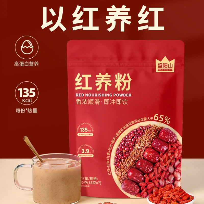 【以红养红】红养粉 营养代餐搭配 五红粉山药红枣枸杞粉五谷杂粮代餐粉冲饮即食营养早餐红养粉