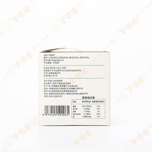 【四神汤】 汤包|经典名方 温和食养 脾好无湿 身体放晴 商品图12