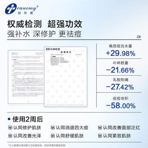 【双旦礼遇季|可用券】创尔美 胶原多效修护面膜 商品图4