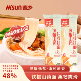 麦乡铁棍山药龙须挂面面 营养健康天然食材品质好面