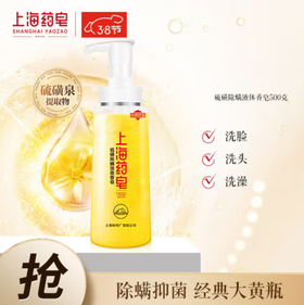 上海药皂硫磺沐浴露500g