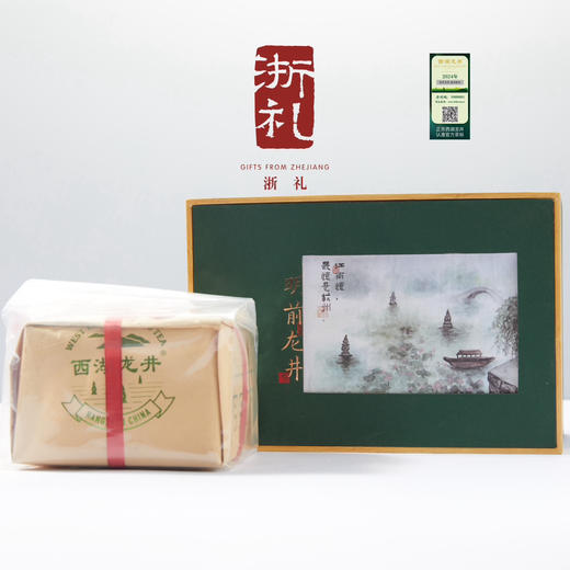 浙礼西湖龙井【核心龙坞产区】2024明前头采250克 商品图0