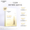 自然堂酵母肌底修护维稳安瓶面膜(1.5mL+33mL)5PCS(喜默因) 商品缩略图2