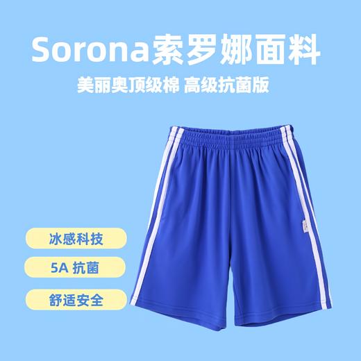 【高级抗菌版】索罗娜面料 深圳小学生校服夏装 商品图5