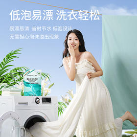 【福利购】纯也香氛持久留香洗衣液-袋装