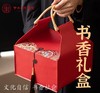 书香礼盒 商品缩略图0