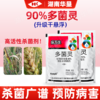 多菌灵水分散粒剂多灵菌菌核病油菜专用杀菌剂干悬浮防治真菌病菌 商品缩略图2