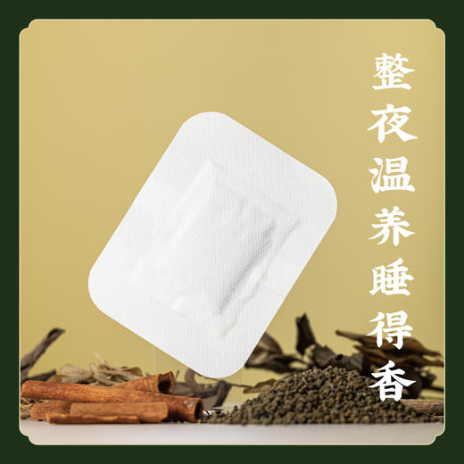 买4送一【引火归原】陈允斌配方 肉桂茱萸足贴 吴茱萸脚贴 商品图5