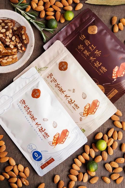 坚果太妃糖 咖啡味海盐味伯爵红茶味 扁桃仁休闲零食糖果 商品图0