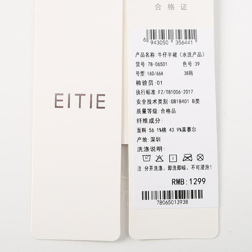 EITIE爱特爱夏季新款时尚经典高腰开叉显瘦通勤牛仔半身裙7806501 商品图6