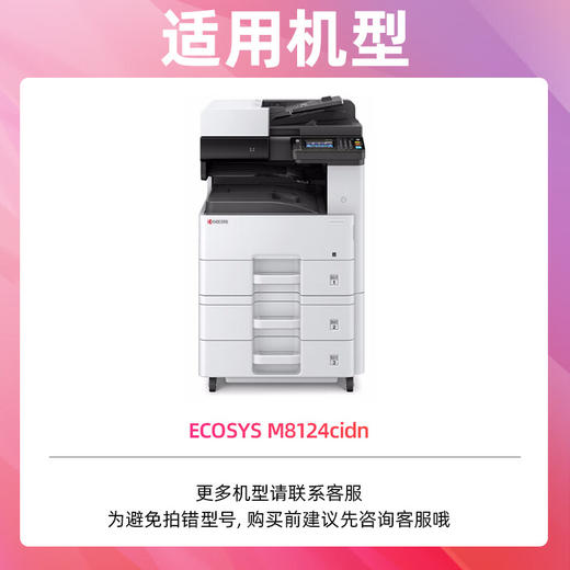 绘威 DK-8115鼓组件 适用京瓷Ecosys M8124cidn感光鼓 京瓷8124cidn墨粉鼓架打印机粉盒 TK-8118硒鼓 商品图1