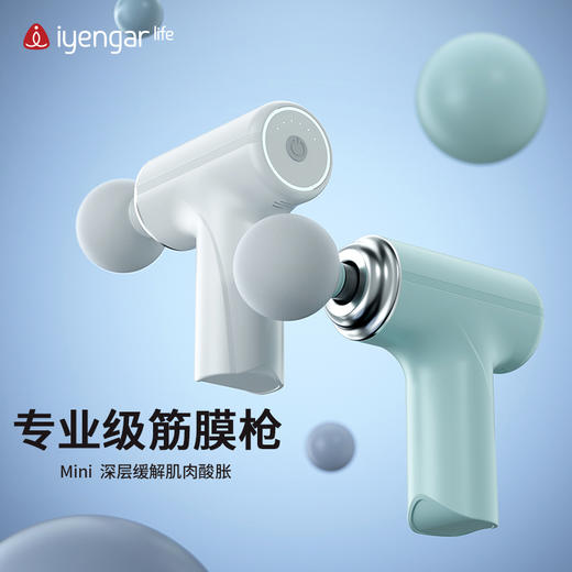 艾扬格 life筋膜枪F1072  专业肌肉放松按摩器迷你肌膜枪 商品图3