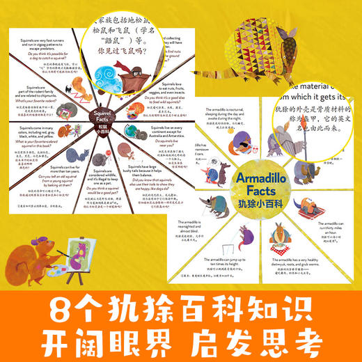 比尔·马丁经典双语绘本（全2册） 商品图4