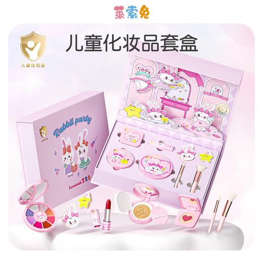 莱索兔彩妆礼盒 化妆品口红眼影套盒XHR 商品图0