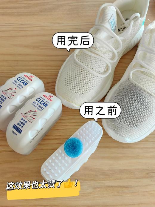 ❗ 3盒装！【白倍极小白鞋清洁剂100ml/盒】浓密鞋刷+海绵+清洁剂三合一，免浸泡，一刷一擦，顽固污渍，黑渍，发黄水渍都能轻松解决！ 商品图4