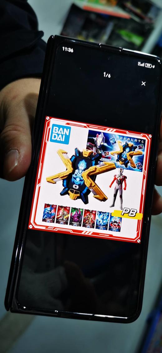 万代奥特曼     QS1652   奥特怪兽系列 亚那加基 商品图0