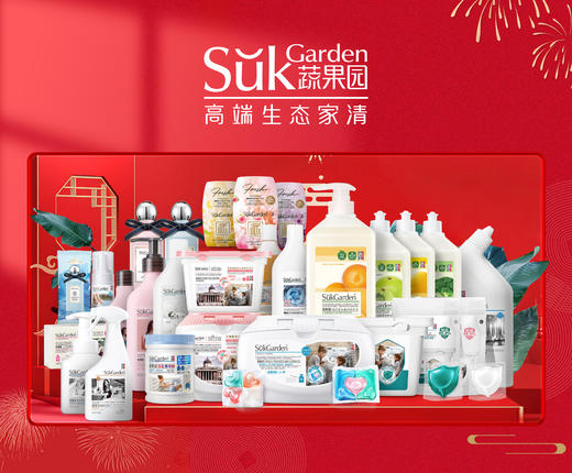 蔬果园家清合集! 留香珠/洁厕剂/洗衣凝珠/内衣裤洗液/洗衣机清洁剂、油污净、地板净/洗洁精/洗手液.. 瑞士奇华顿总裁级调香师调制香氛！家中必备好物SukGarden❗品牌直发 商品图0