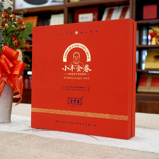 小丰金卷 晋丰厚2019年金花千两饼【仅供展示 缺货勿拍】 商品图1