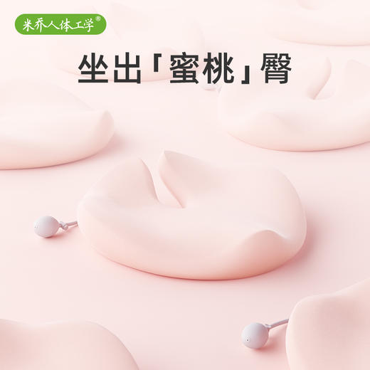 美臀气动版坐垫【 谷歌、保时捷、北京三甲医院 合作品牌 】米乔美臀坐垫 气动可调 分区减压 hz 商品图0