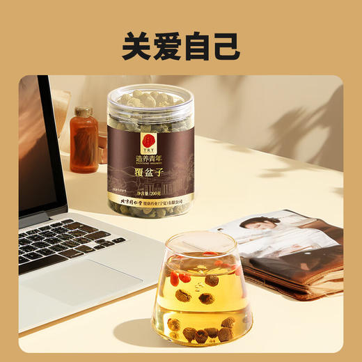 【正宗同仁堂品牌】北京同仁堂 覆盆子200克 泡茶泡酒 成熟饱满 干净少尘SY 商品图5