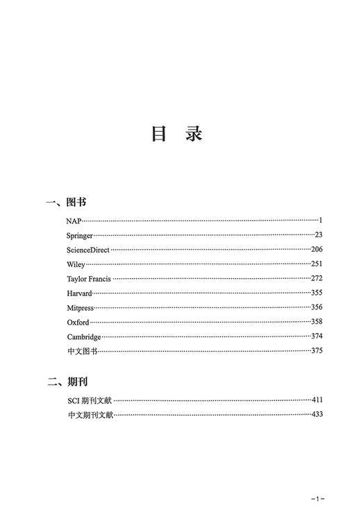 病原生物与感染性疾病文献索引 田德桥 编 感染病传染病文献资料整理 相关研究与管理人员参考书 科学技术文献出版社9787523509777 商品图2