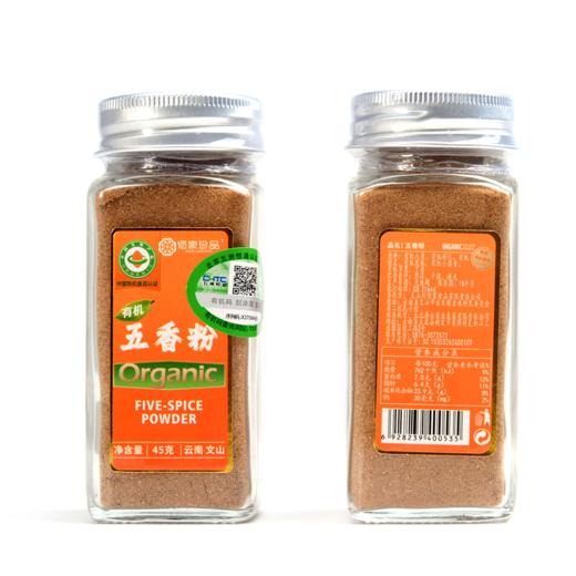有机五香粉  45g/瓶 商品图5