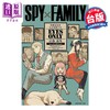 【中商原版】漫画 SPY×FAMILY 间谍家家酒 公式漫迷手冊 EYES ONLY 远藤达哉 过家家 台版公式书 东立出版 商品缩略图0