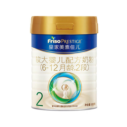 【新国标】皇家美素佳儿较大婴儿配方奶粉2段800克 商品图0