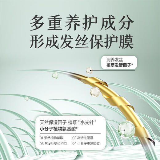 100年润发  洗发水  羽感轻盈洗发露  750ML 商品图3