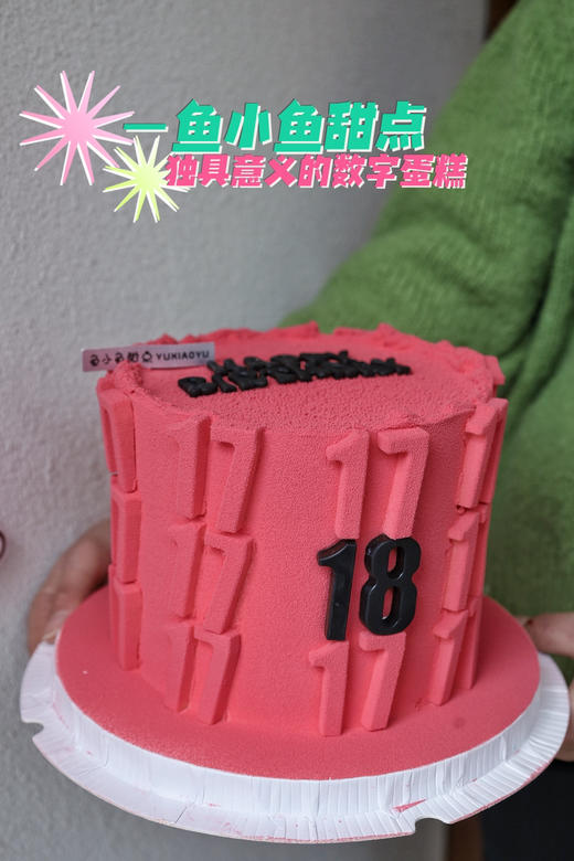 独具意义的数字蛋糕 商品图6