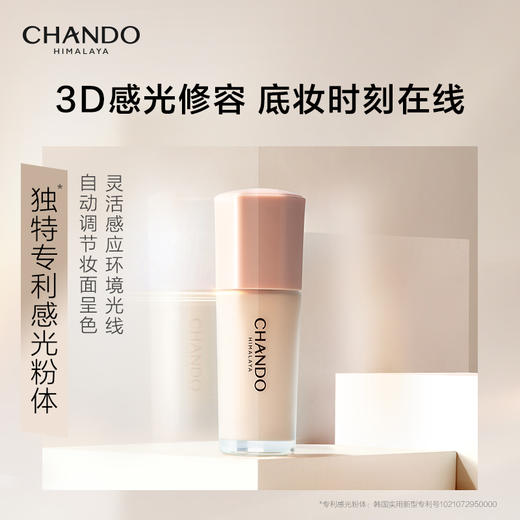 自然堂感光无瑕持妆粉底液(油皮)#B01亮白色30mL 商品图4
